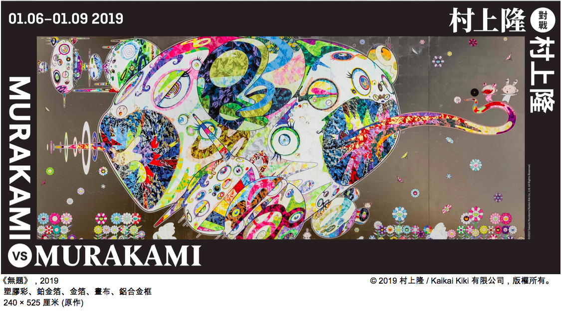 遍地「村上隆花」震撼大館！率先跟編輯看村上隆3層作品展